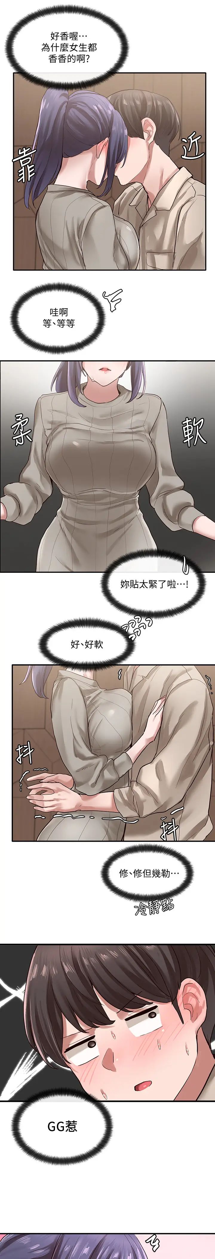 社團學姊第31話-排戲時發生的曖昧意外