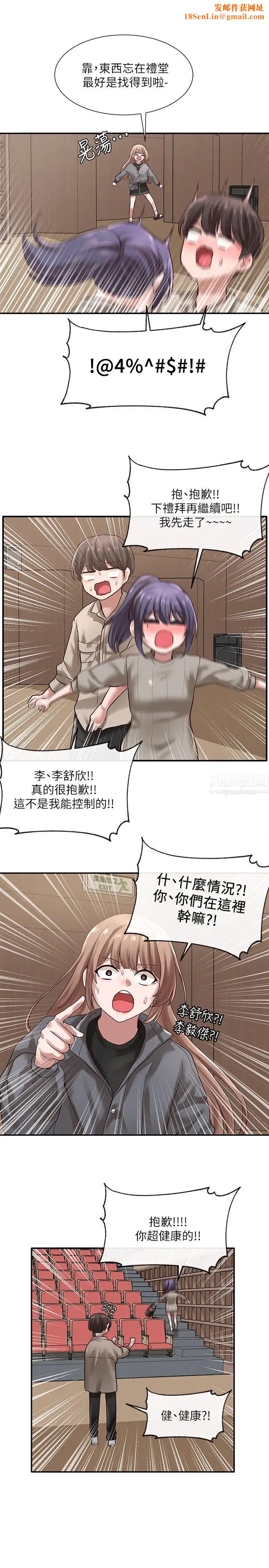 社团学姊第32话-单独跟佳瑜喝一杯