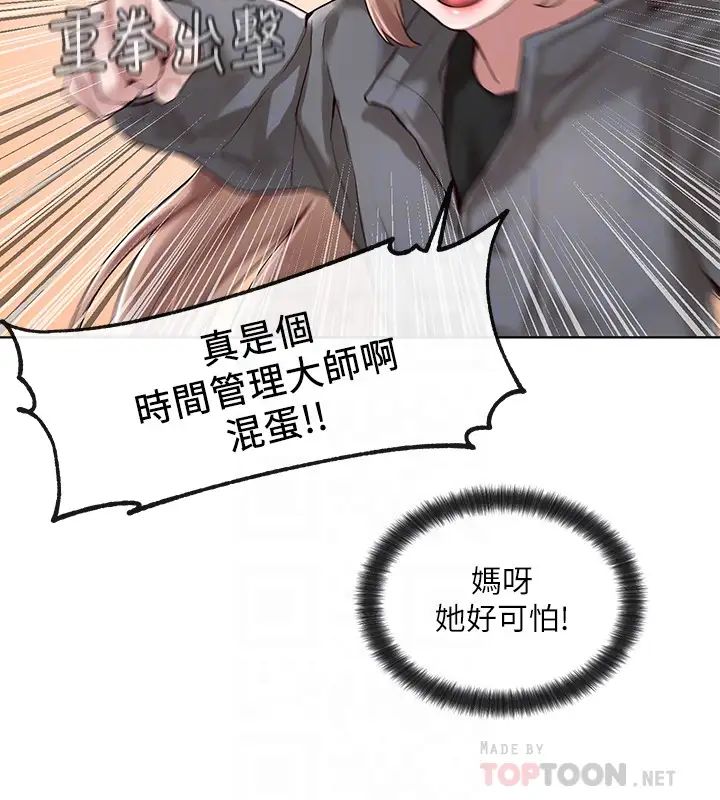社團學姊第32話-單獨跟佳瑜喝一杯