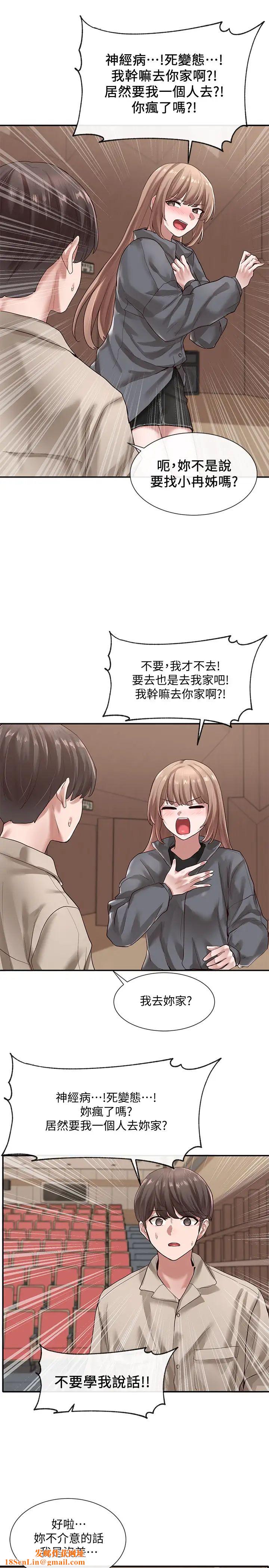 社團學姊第32話-單獨跟佳瑜喝一杯