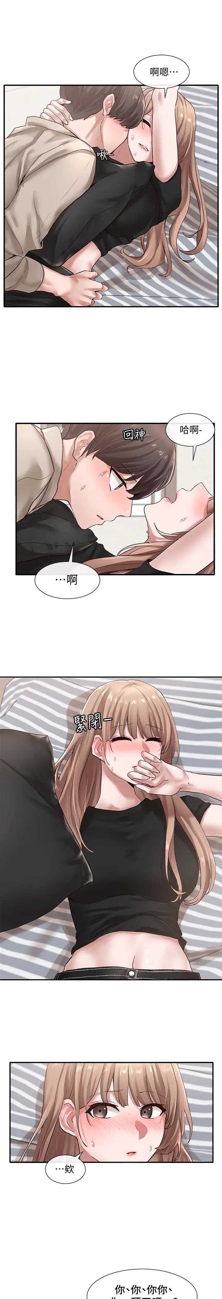 社團學姊第33話-跟你做應該沒關係…