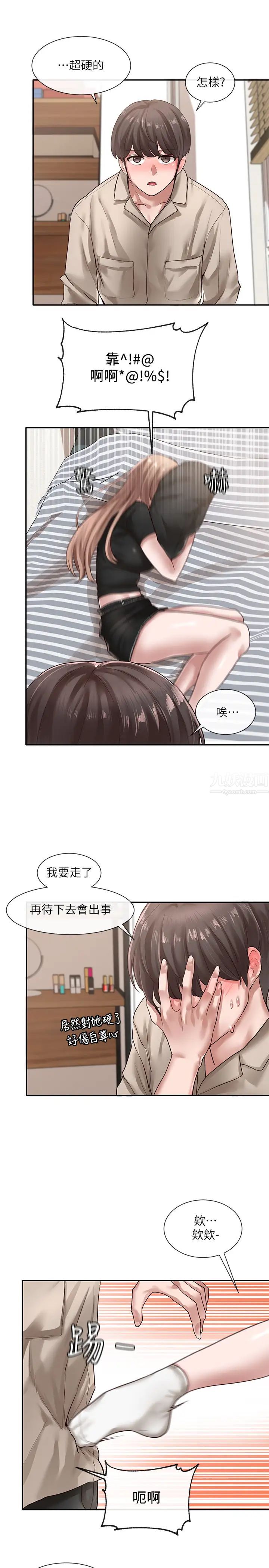 社团学姊第33话-跟你做应该没关係…
