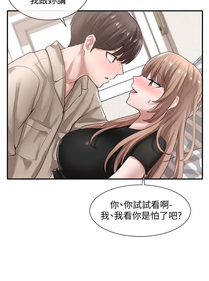《社团学姊》第34话-上到处女…很爽吧?