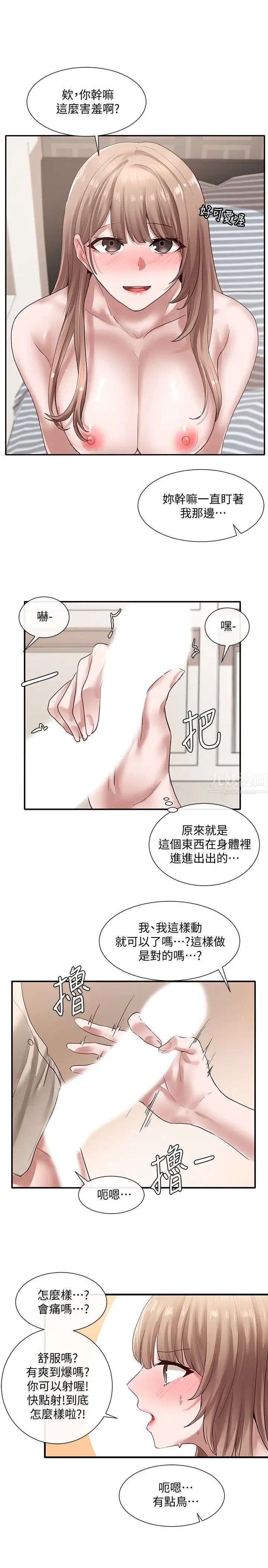 社团学姊第34话-上到处女…很爽吧?