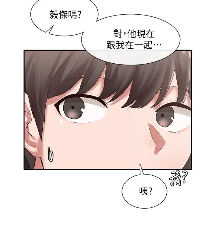 社团学姊第37话-郁涵学姊的请求