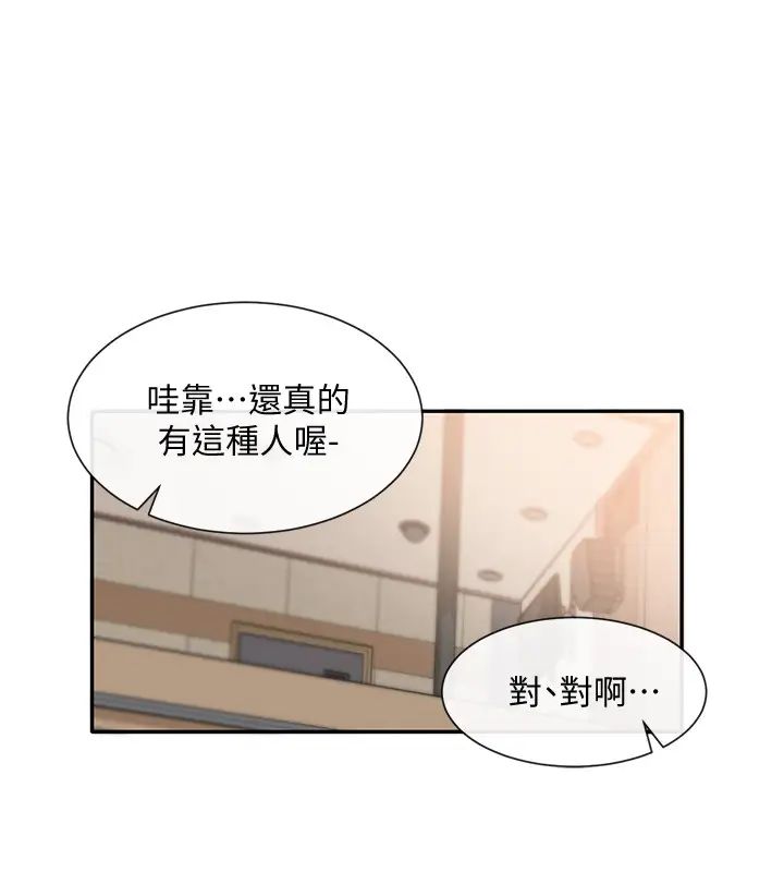 社团学姊第37话-郁涵学姊的请求