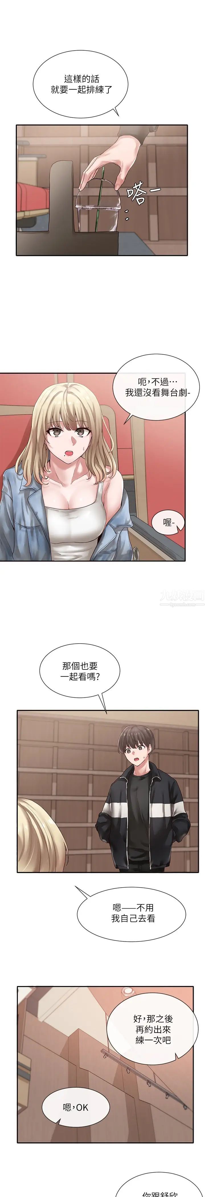 社團學姊第38話-真拿映純學姊沒辦法!