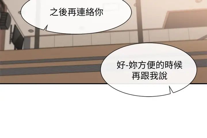 社团学姊第38话-真拿映纯学姊没办法!