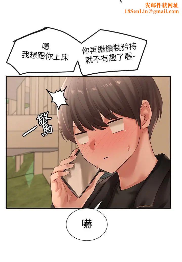 社團學姊第38話-真拿映純學姊沒辦法!