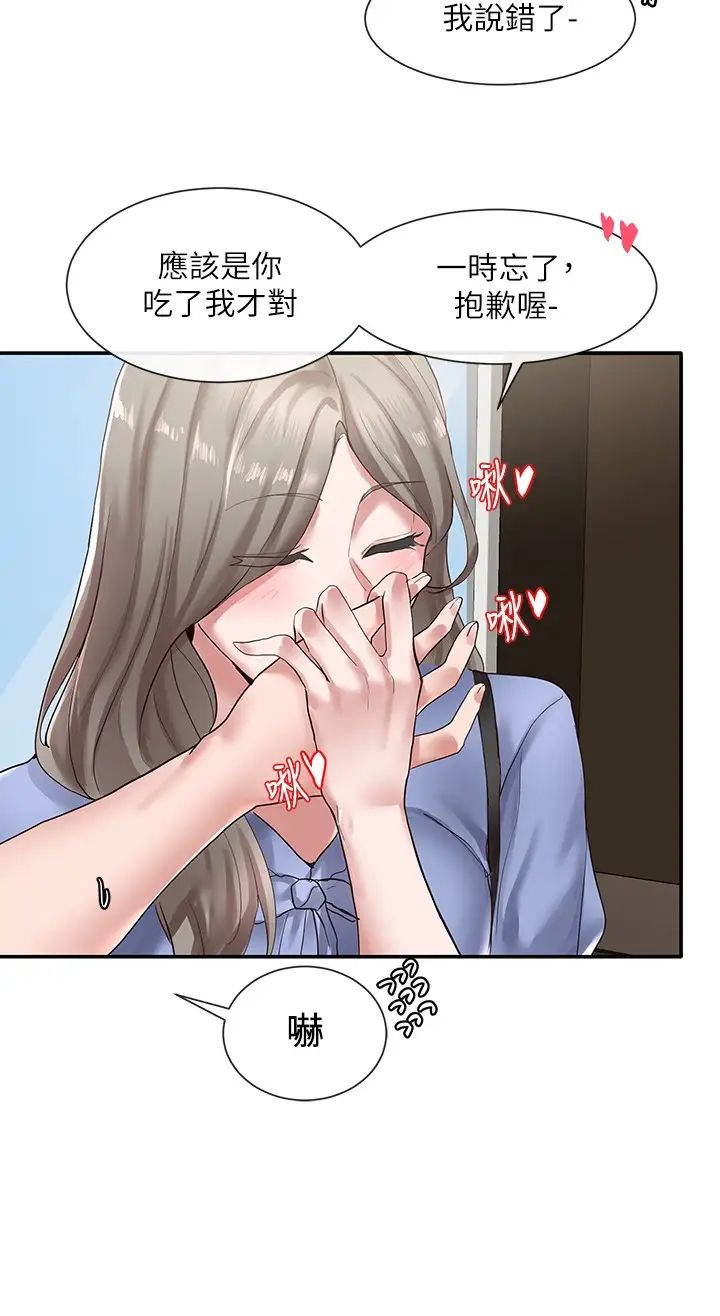 社团学姊第38话-真拿映纯学姊没办法!
