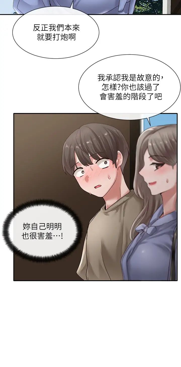 社团学姊第38话-真拿映纯学姊没办法!