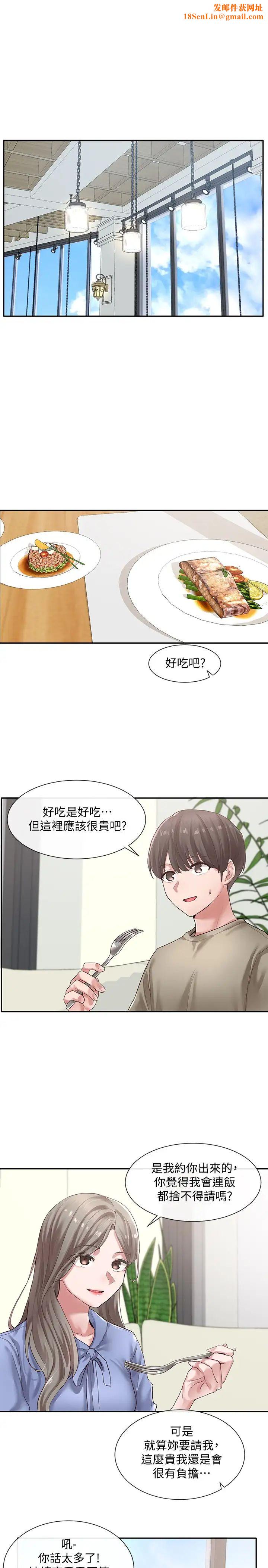 《社团学姊》第39话-想要什么姊姊买给你