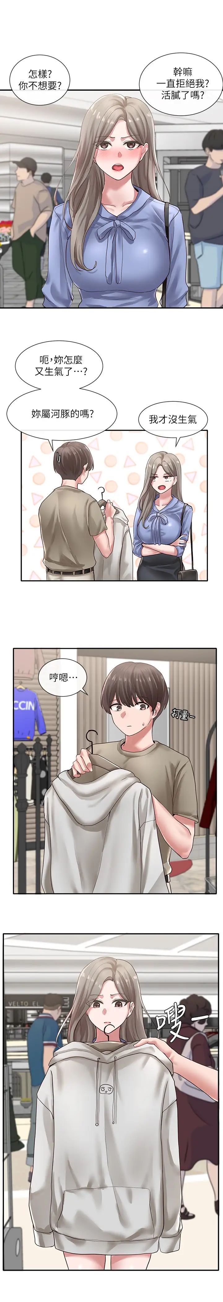 社团学姊第39话-想要什么姊姊买给你