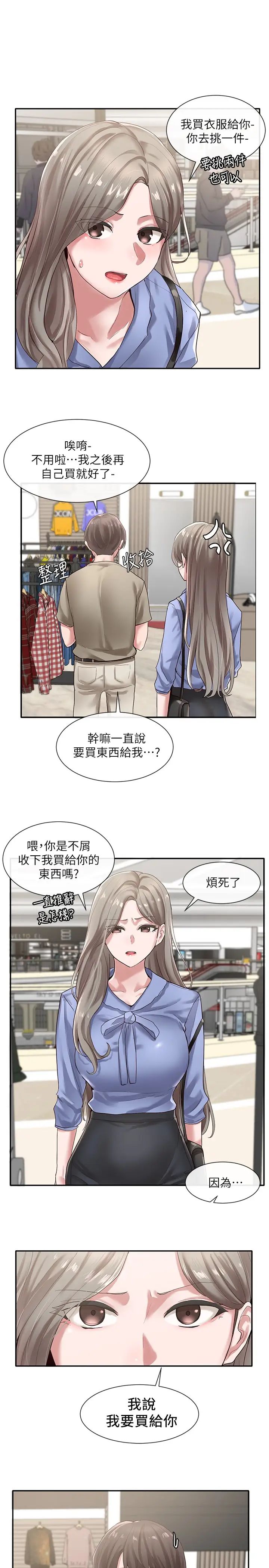 社团学姊第39话-想要什么姊姊买给你