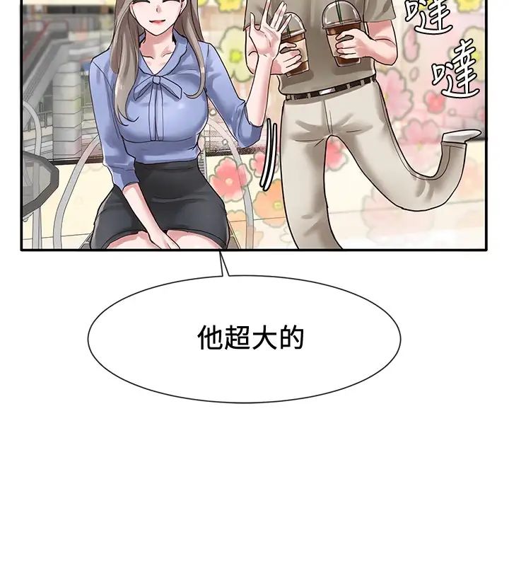 社團學姊第39話-想要什麼姊姊買給你