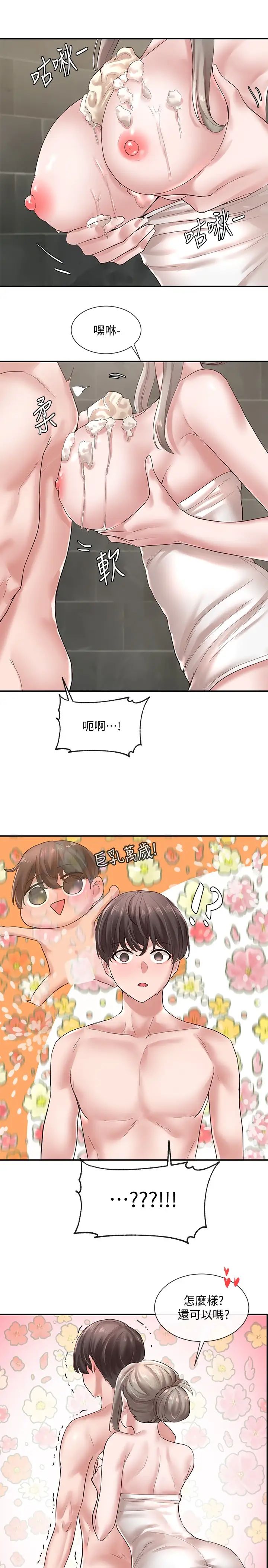 社团学姊第40话-要不要帮你乳交?
