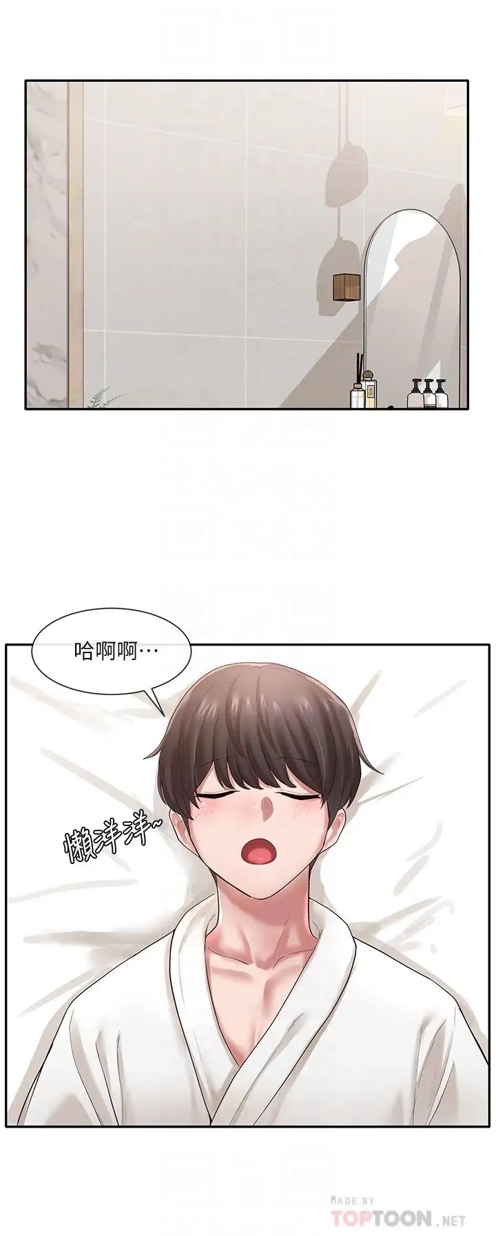 社团学姊第41话-姊姊，我要被妳辣死了!!