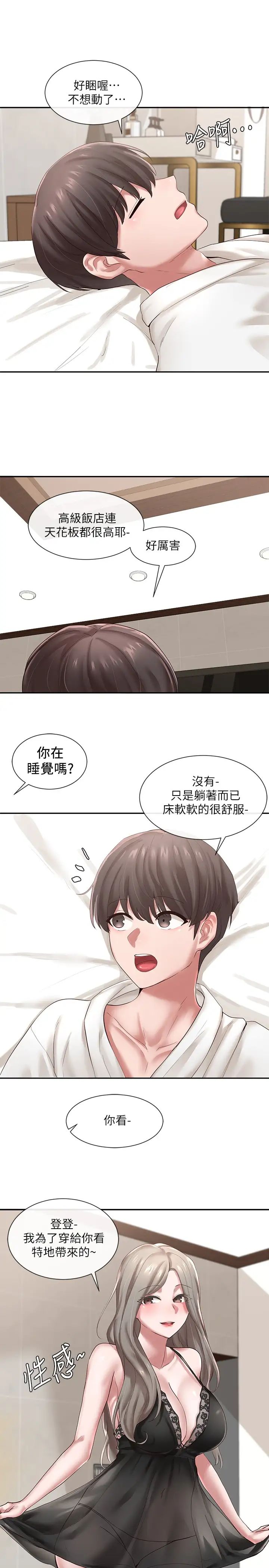 社团学姊第41话-姊姊，我要被妳辣死了!!