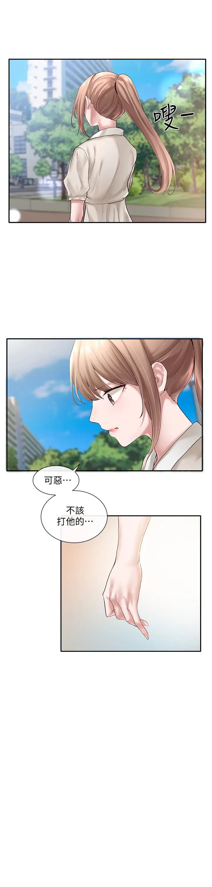 社团学姊第43话-她们对毅杰的心意