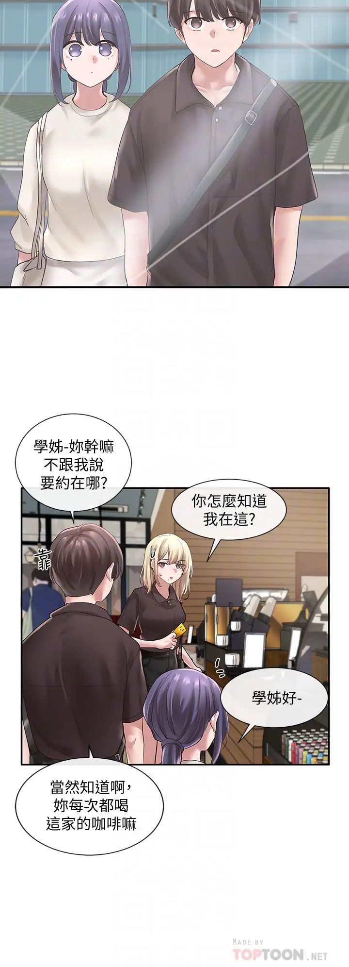 社团学姊第43话-她们对毅杰的心意