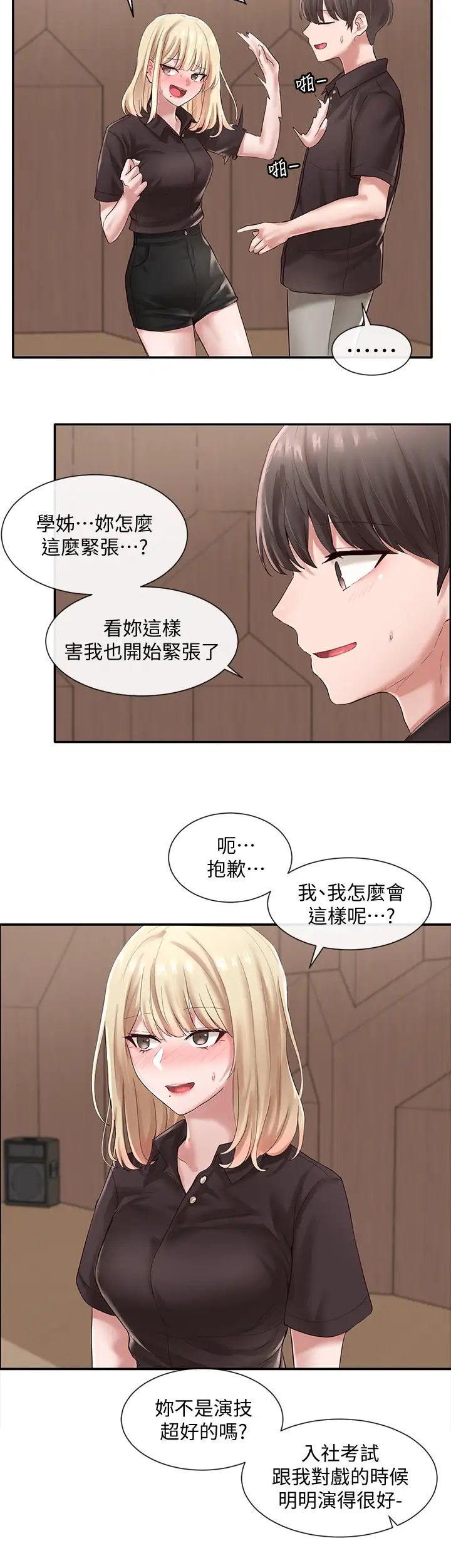 社团学姊第44话-做都做了，就继续吧!