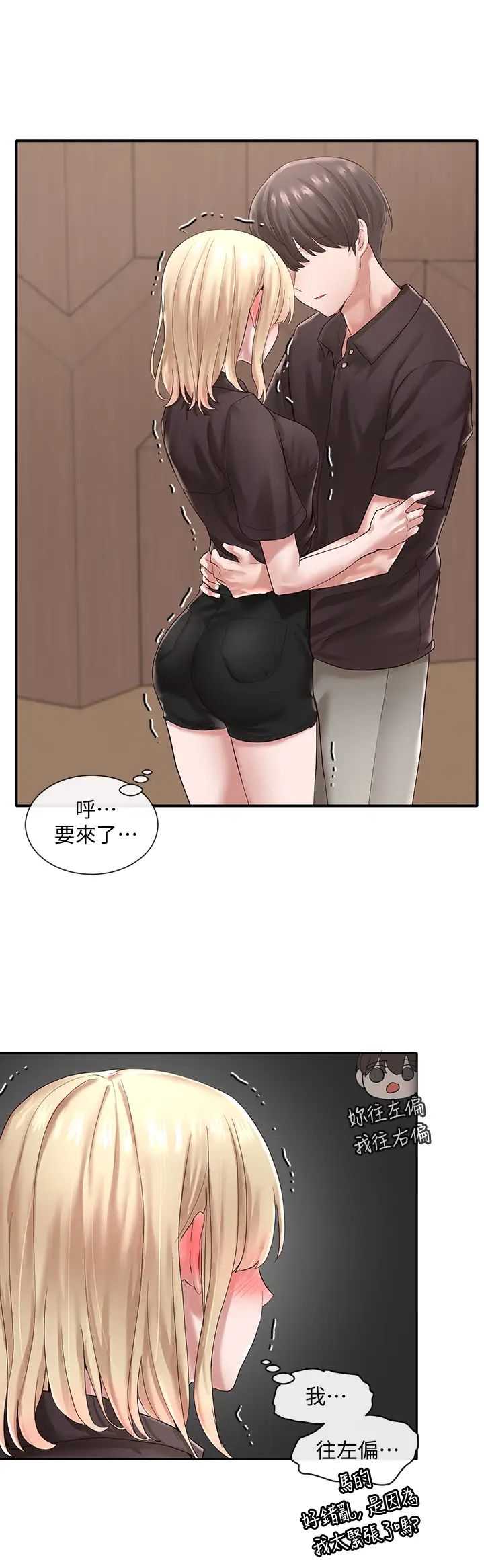 社團學姊第44話-做都做了，就繼續吧!