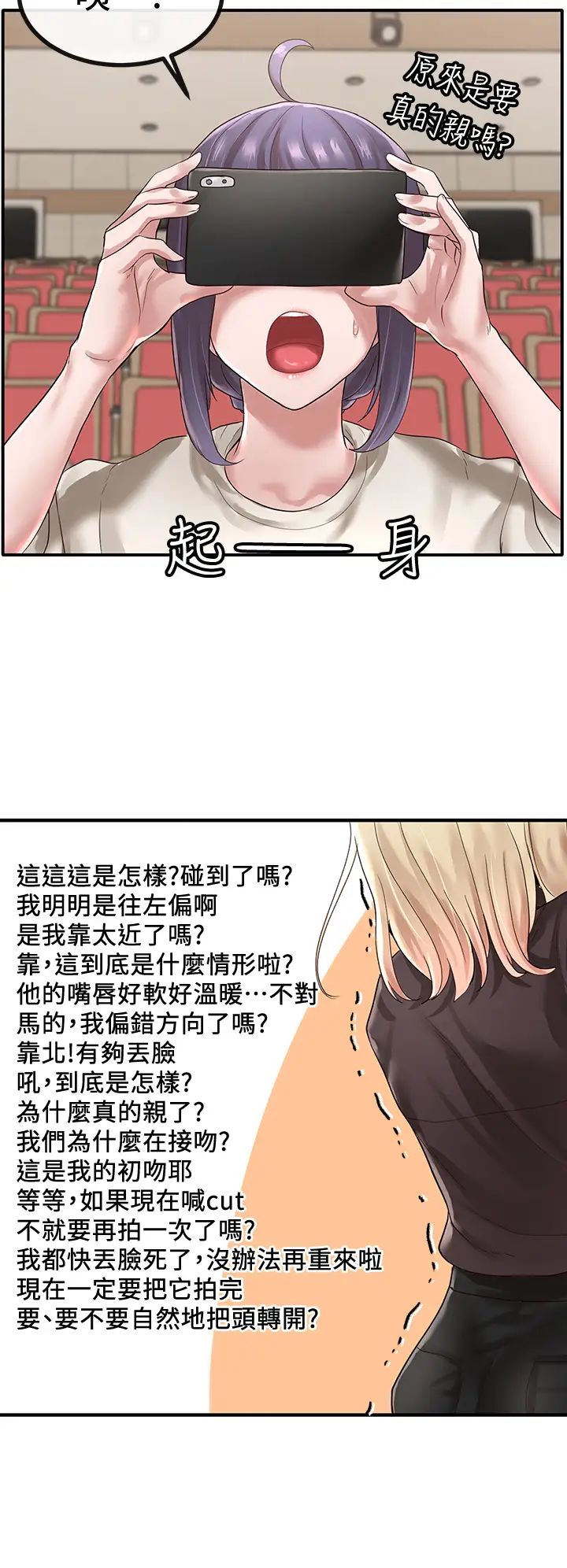 社团学姊第44话-做都做了，就继续吧!
