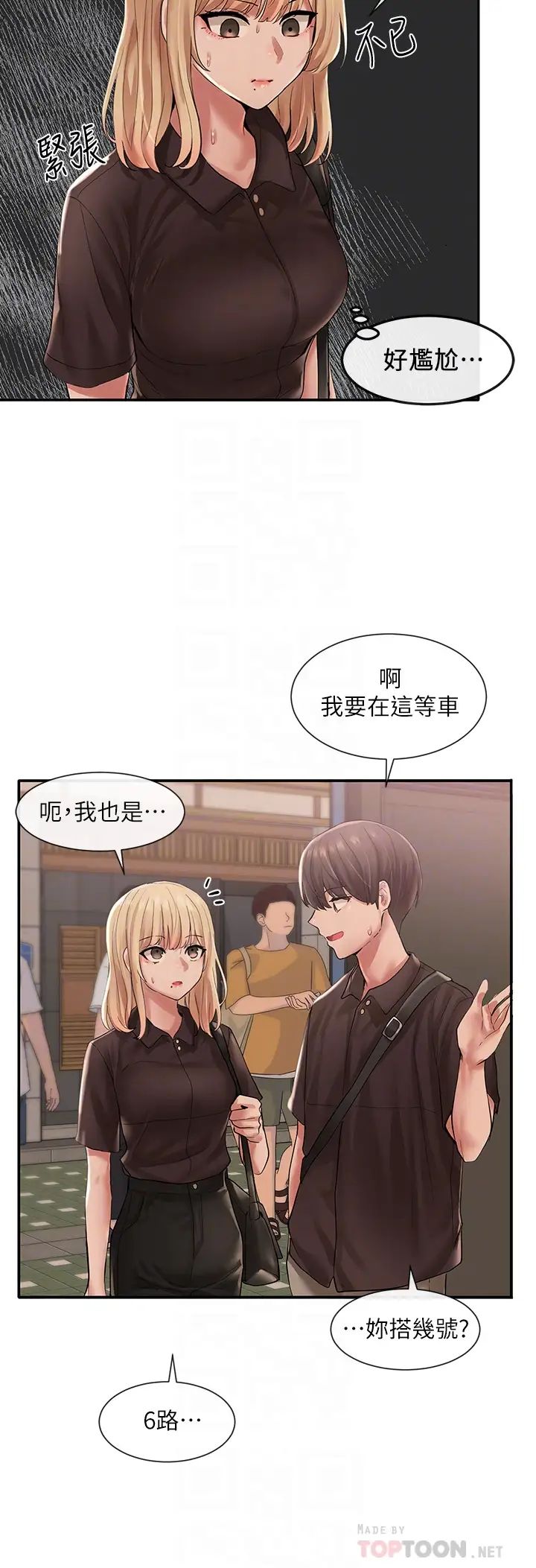 社團學姊第45話-副社長就住在隔壁?