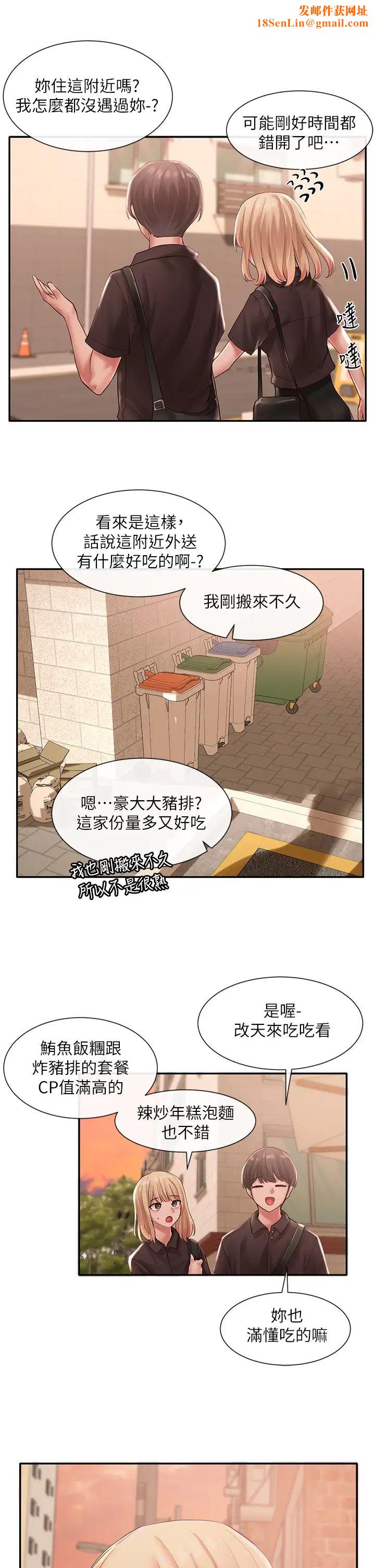 社团学姊第45话-副社长就住在隔壁?