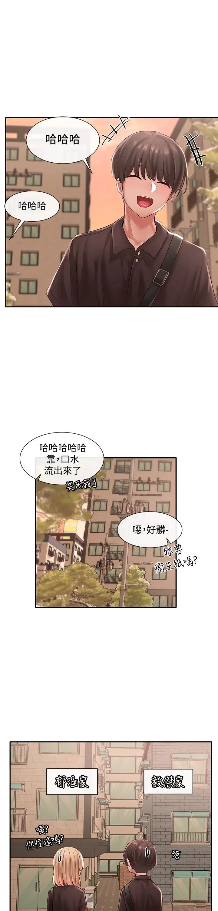 社团学姊第45话-副社长就住在隔壁?