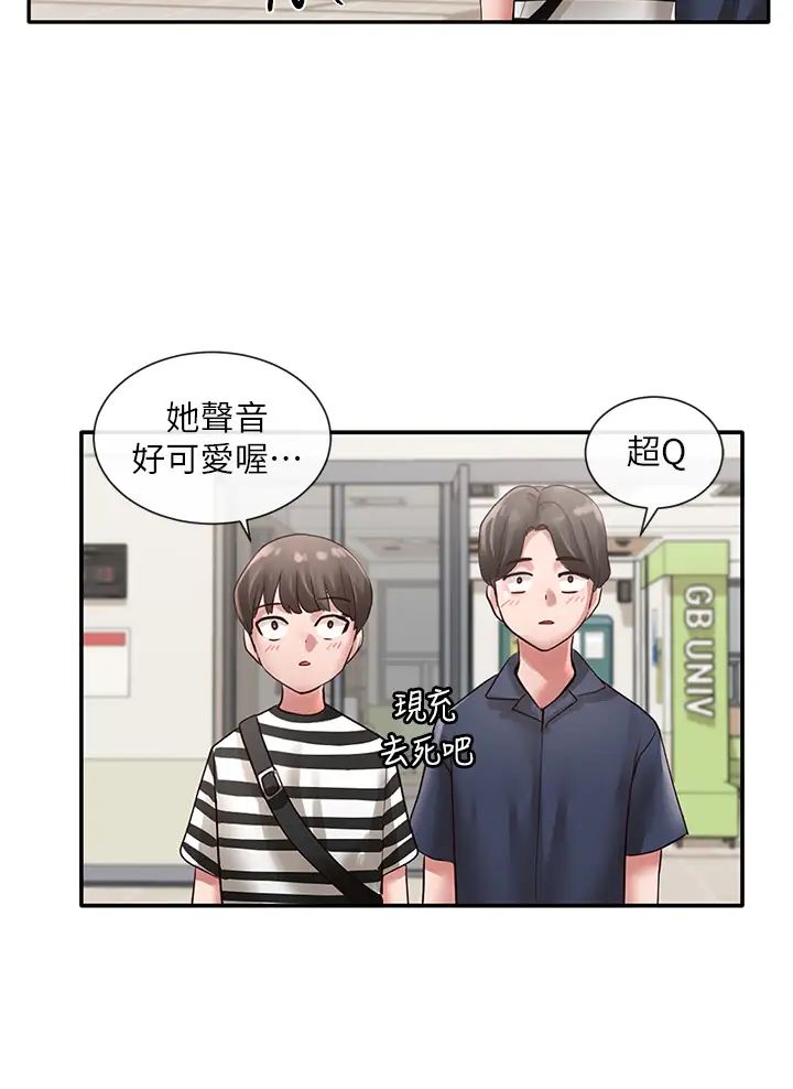 社團學姊第46話-甜點要綁起來吃