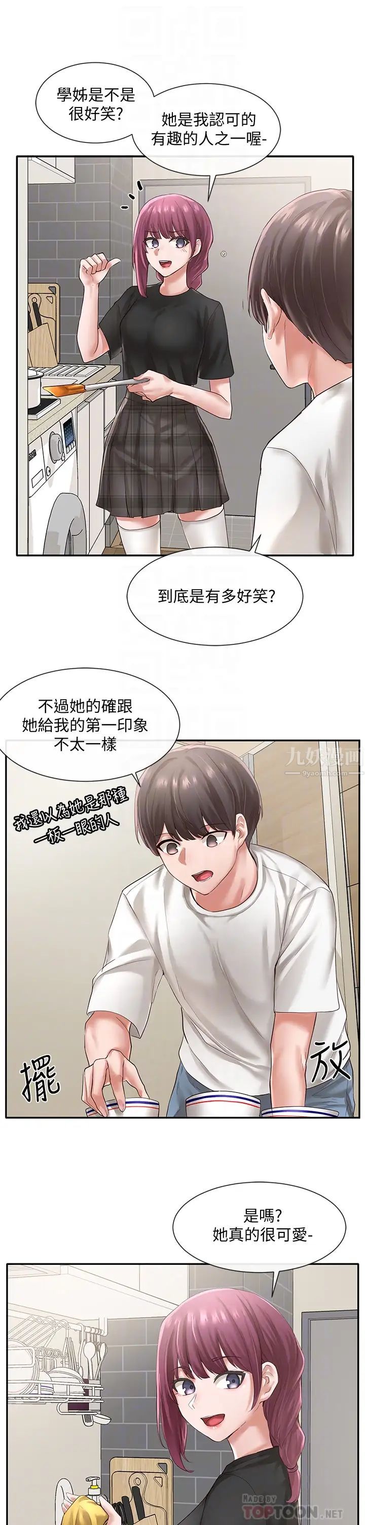 社团学姊第46话-甜点要绑起来吃