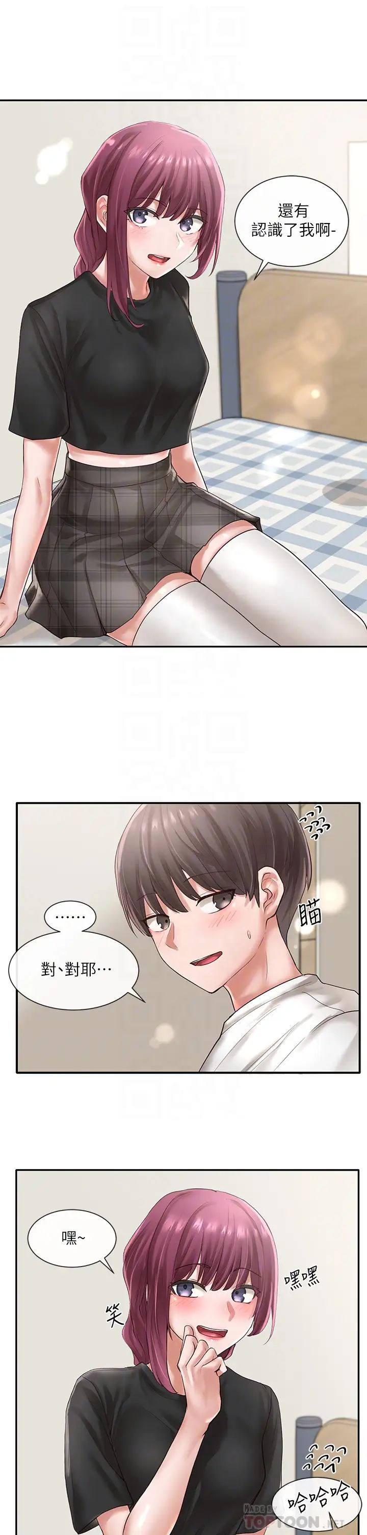 社团学姊第46话-甜点要绑起来吃