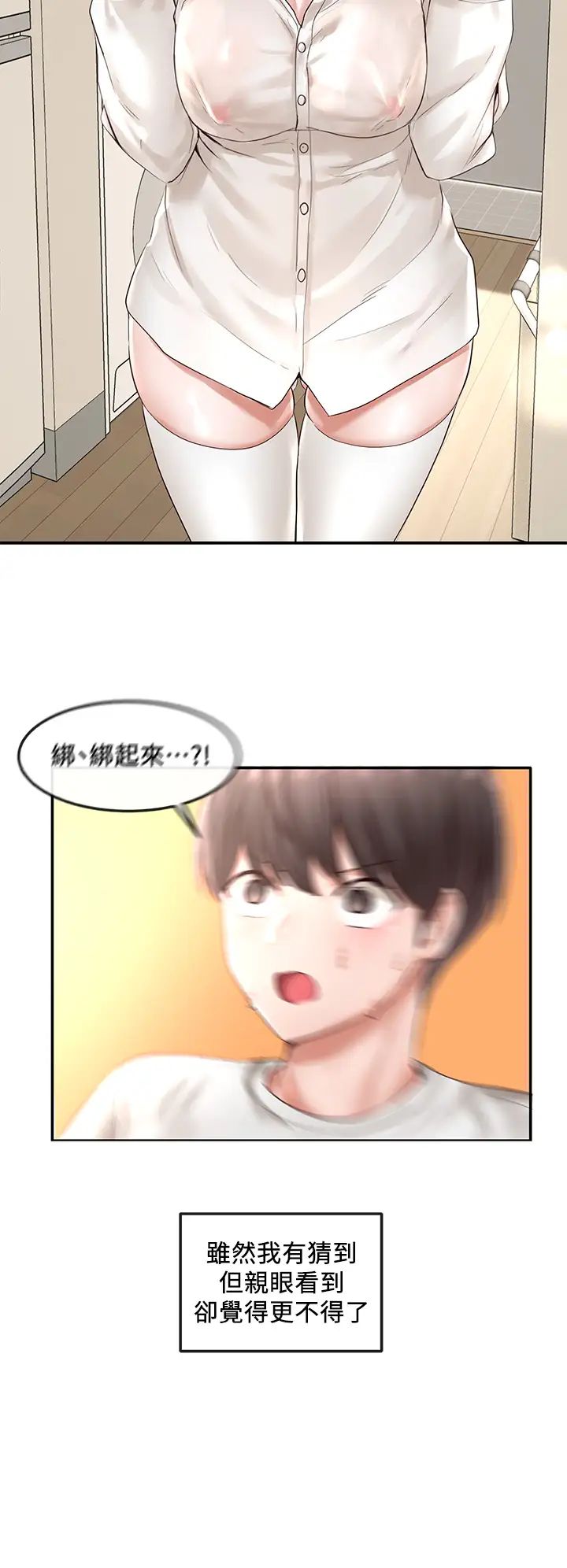 社团学姊第46话-甜点要绑起来吃