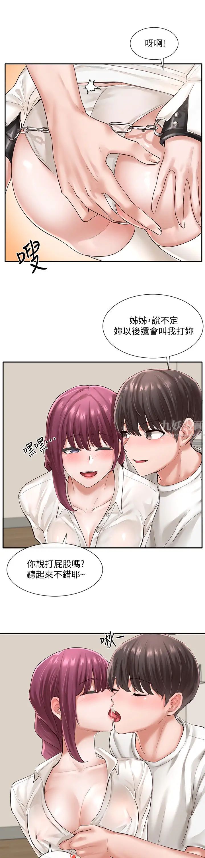 社团学姊第46话-甜点要绑起来吃