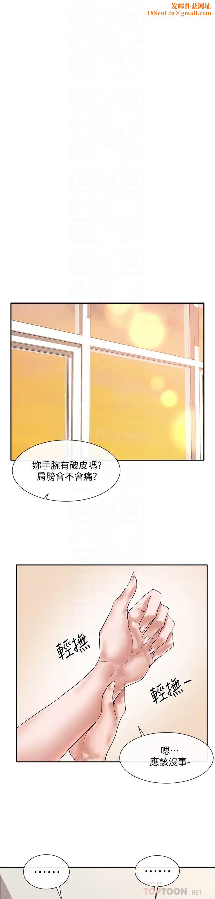 社团学姊第47话-姊姊，妳真的很变态