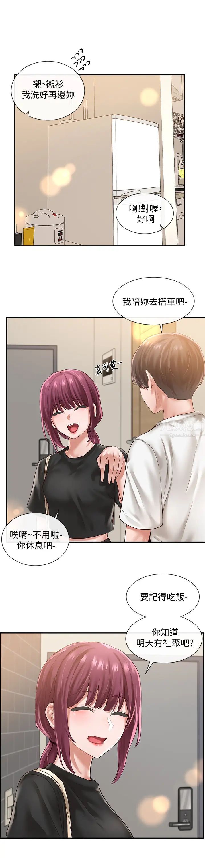 社团学姊第47话-姊姊，妳真的很变态