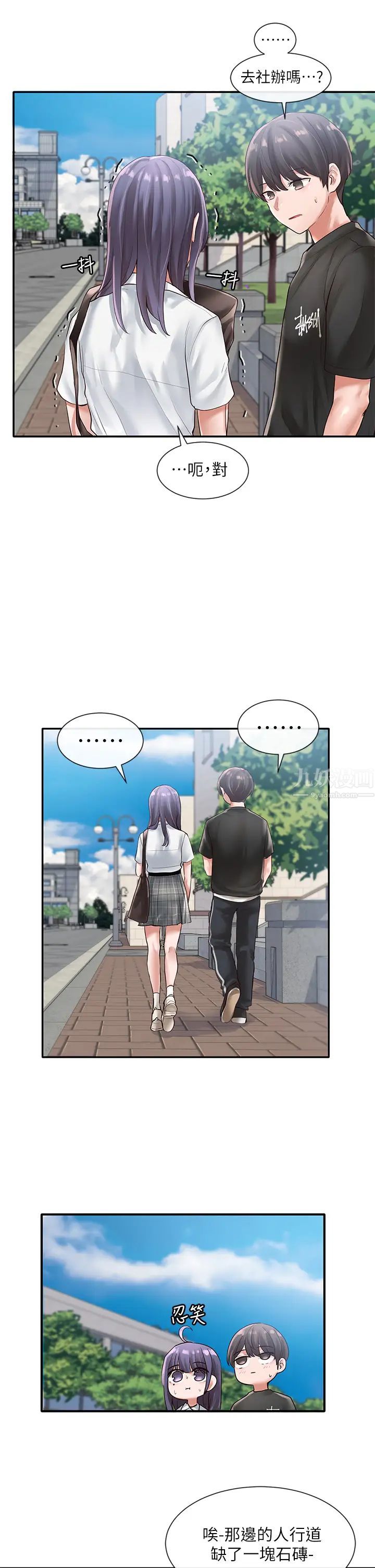 社團學姊第47話-姊姊，妳真的很變態