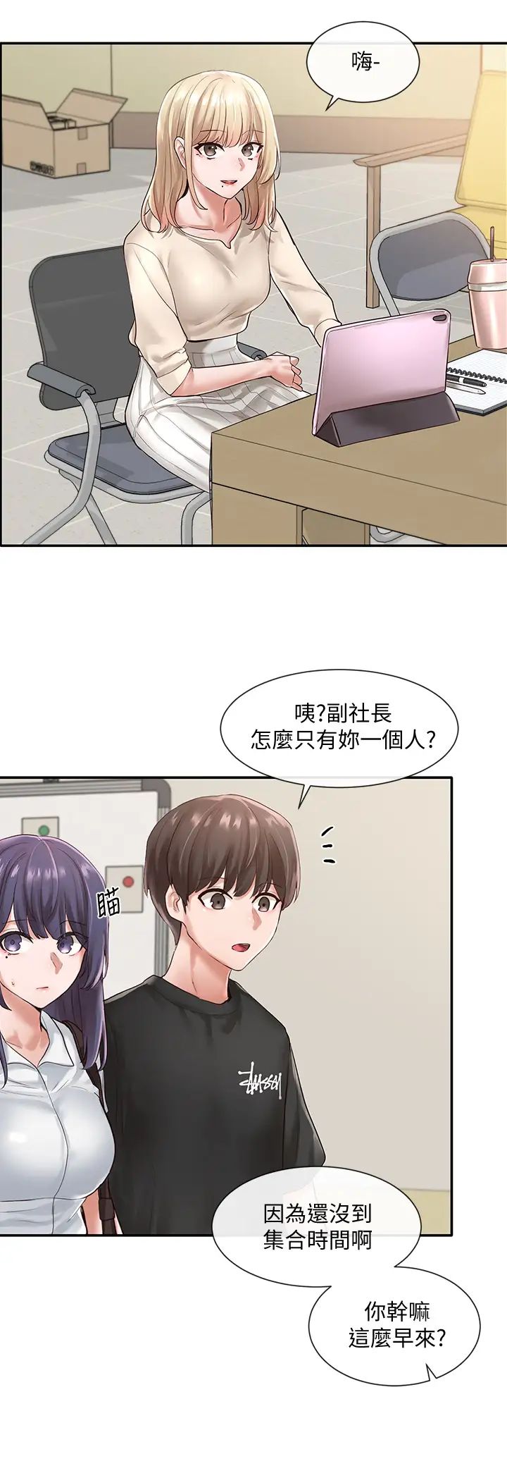 社团学姊第47话-姊姊，妳真的很变态
