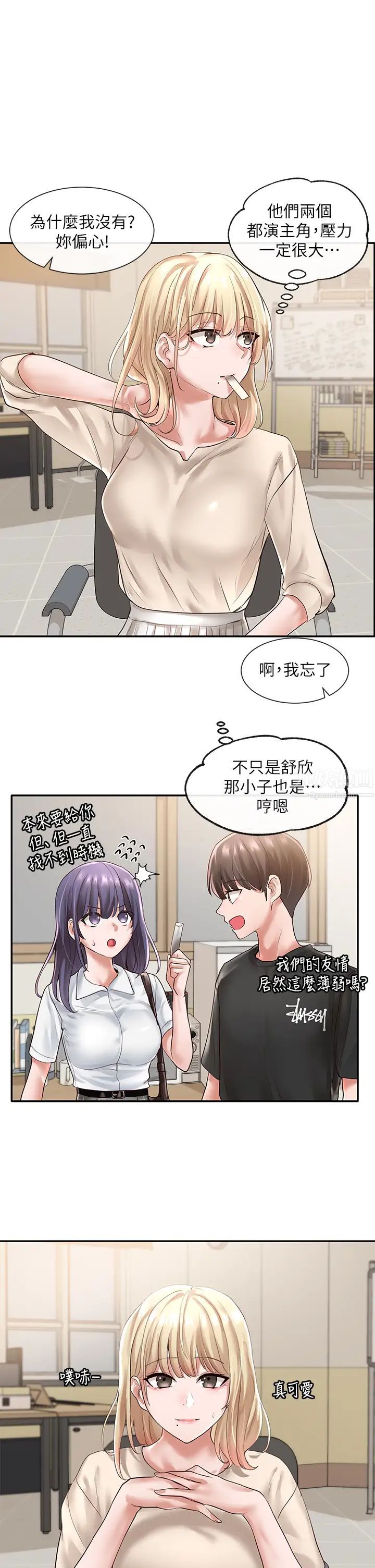 社团学姊第48话-舒欣的抉择