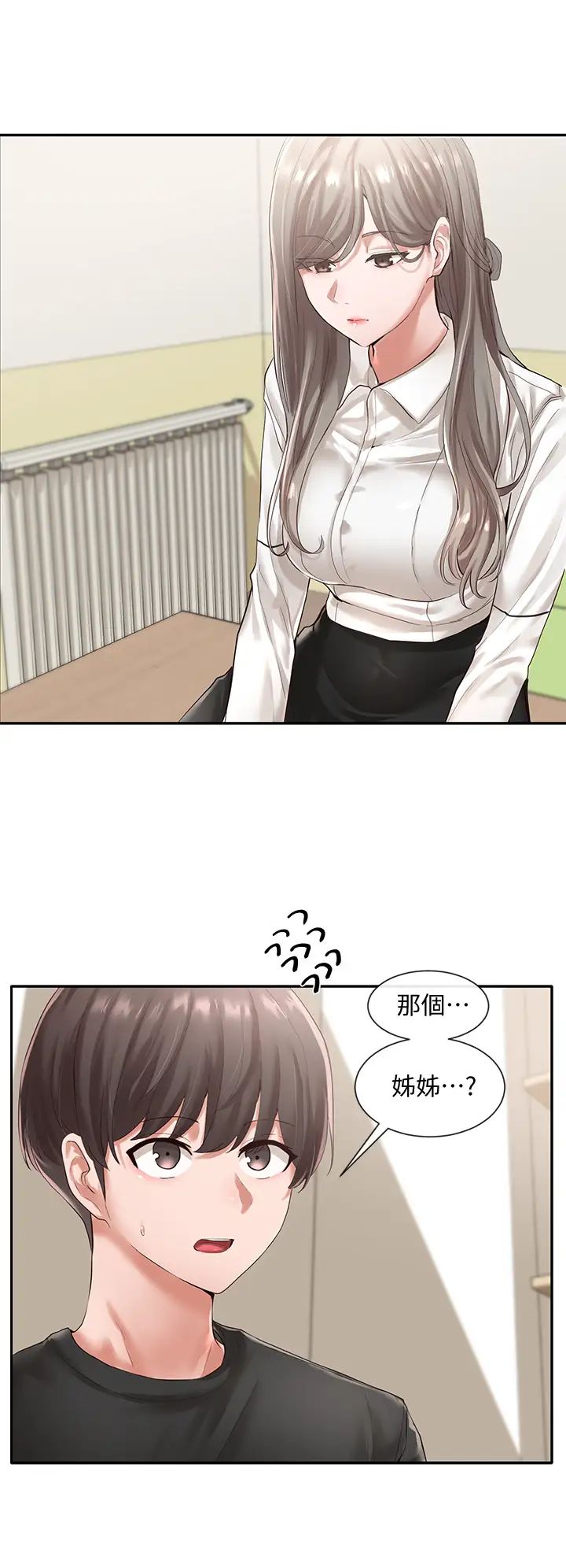 社團學姊第49話-毅傑，可以抱抱我嗎?
