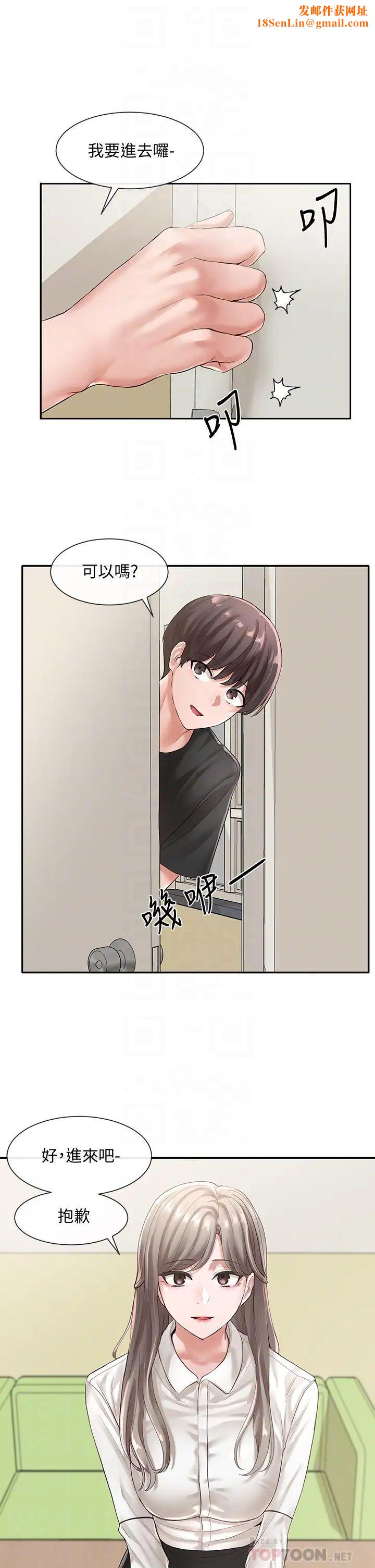 社团学姊第49话-毅杰，可以抱抱我吗?
