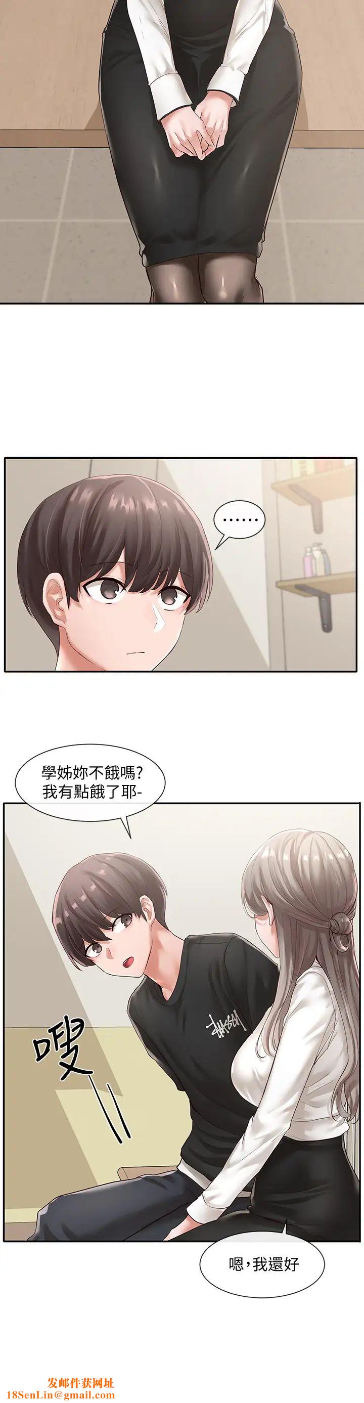 社團學姊第49話-毅傑，可以抱抱我嗎?
