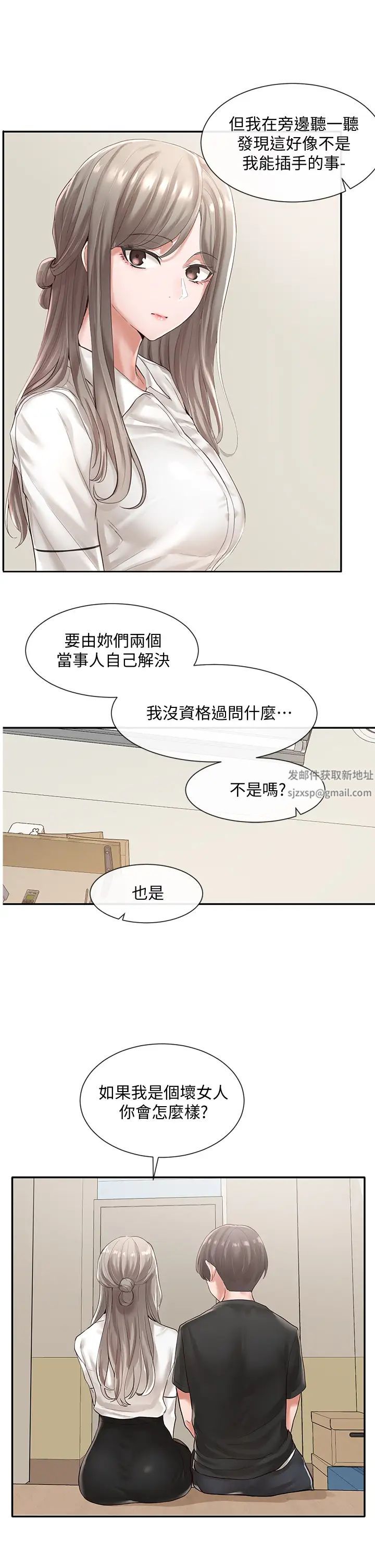 社团学姊第49话-毅杰，可以抱抱我吗?