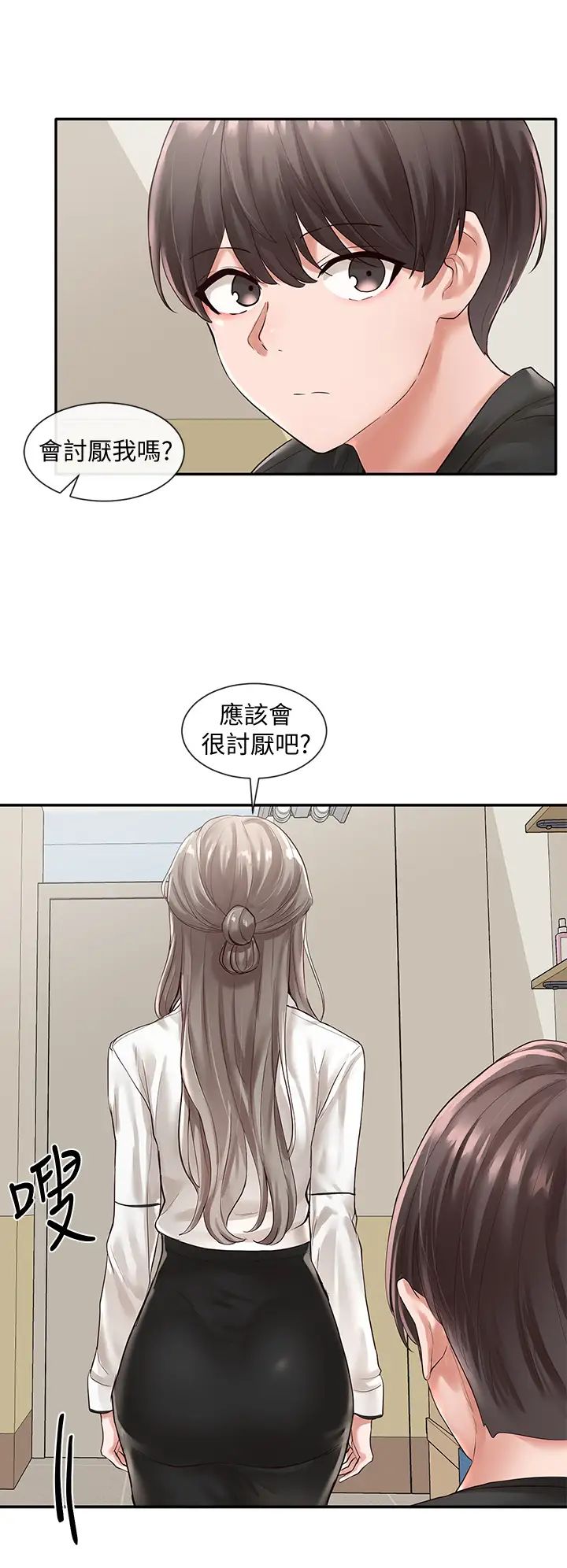 社团学姊第49话-毅杰，可以抱抱我吗?