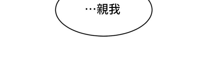 社团学姊第50话-今天用特别的方式做吧