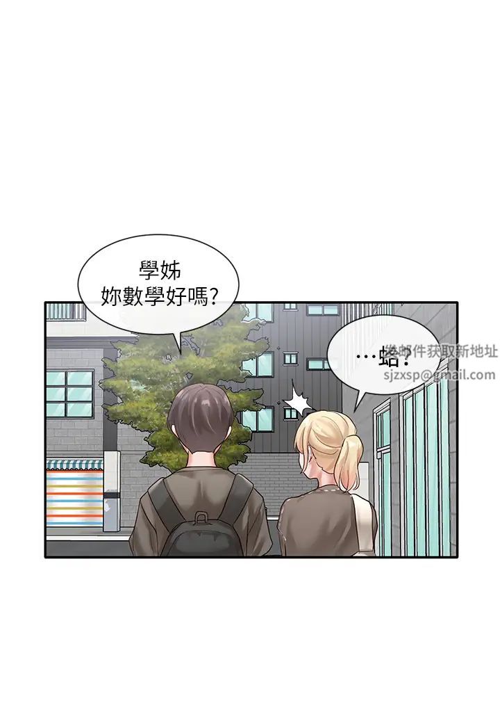 社团学姊第51话-林佳瑜，需要帮忙吗?