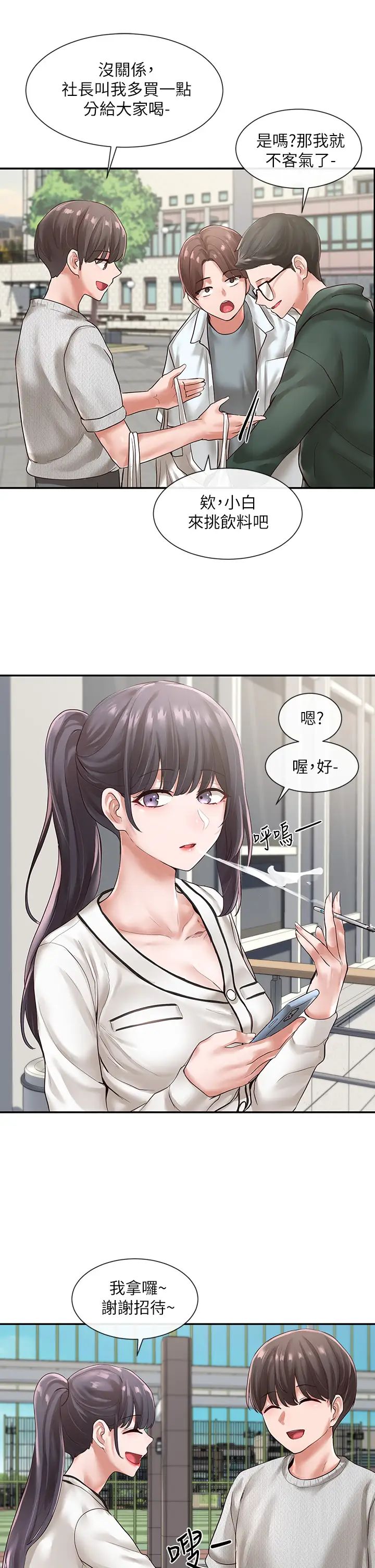 《社团学姊》第51话-林佳瑜，需要帮忙吗?