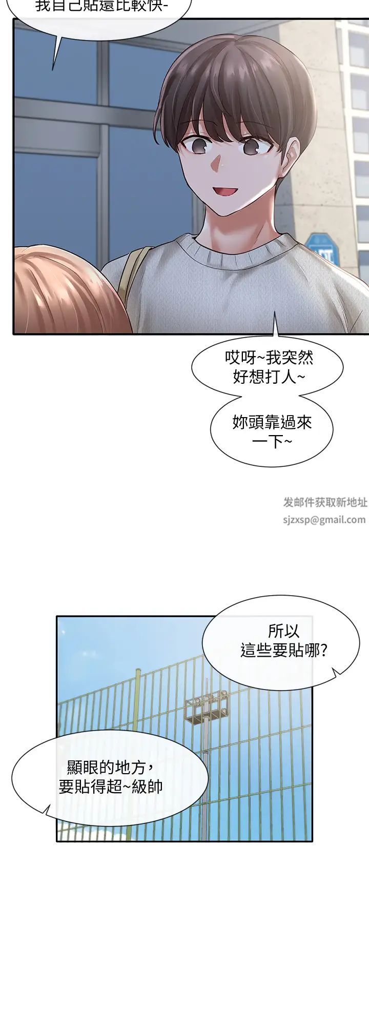 社团学姊第52话-不要乱跳啊，我的心臟!