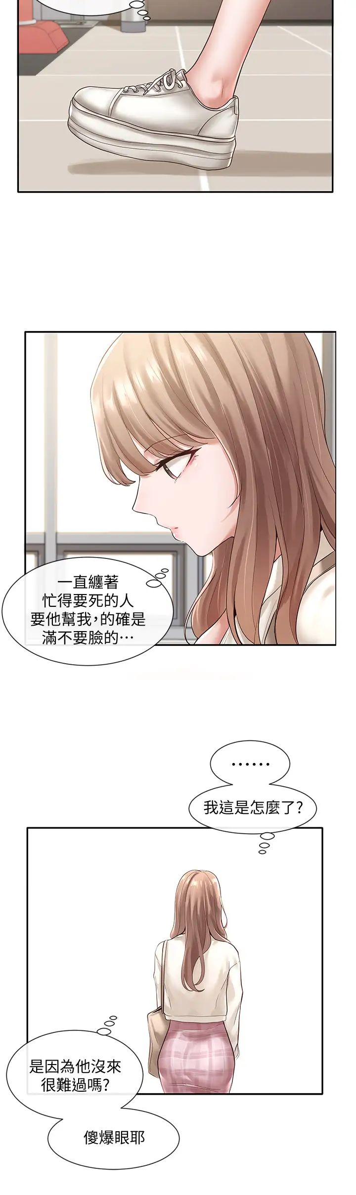 社团学姊第52话-不要乱跳啊，我的心臟!